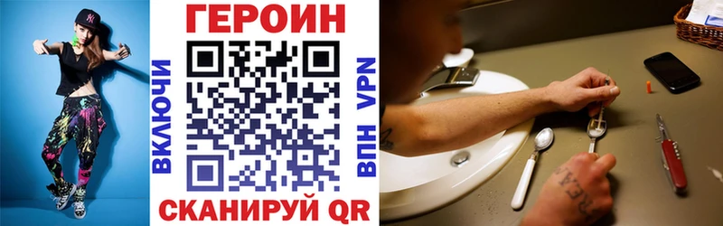 ГЕРОИН Heroin  Нея 