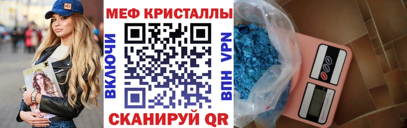 Мефедрон мяу мяу  как найти наркотики  Нея 